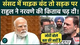 Rahul Gandhi ने Four Stars of Destiny का एक-एक पन्ना पढ़ दिया, Naravane की किताब से Modi क्लीन बोल्ड?