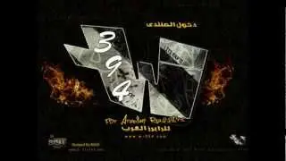MC.KD - ارفعوا رؤوسكم للعالي - MC.KD