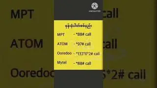 mytel OOREDOO MPT tenenor လို့အပ်တာလေးတေး #myanmar #mytel #atom #mpt #data #ooredoo #အင်တာနက်