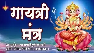 Unlocking the Secrets of the Gayatri Mantra Method of chanting Gayatri Mantra #गायत्रीमंत्र #shorts