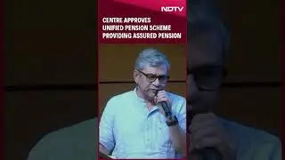 UPS Pension Scheme | Centre Approves Unified Pension Scheme Providing Assured Pension