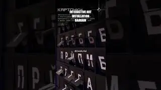 Interactive Art Installation Bahrain