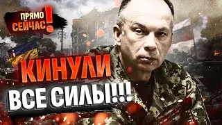 💥АД В ПОКРОВСКЕ! Враг стягивает сотни танков и засыпает города КАБами! ВСУ дают отпор врагу!