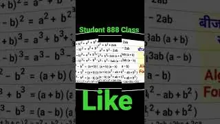 sarvsamika Sutra video #video #sorts #math #YouTube short video #student 888 Class
