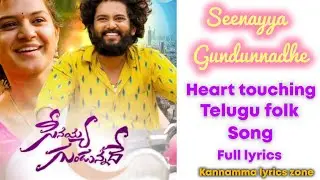 SEENAYYA GUNDUNNADHE FULL SONG | BULLET BANDI LAXMAN | SRINIDHI | TELUGU FOLK | KANNAMMA LYRICS ZONE
