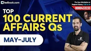 Top 100 Current Affairs 2019 Questions | May to July Current Affairs MCQs for SSC MTS & RRB Group D