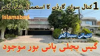 1 Kanal Used Low Price House For Sale in Soan Garden Islamabad [URGENT SALE ]