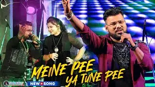 Maine Pee Ya Tune Pee // Cover By Kumar Avijit & Rupai