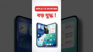 Apple vs Samsung: Who Will Win Foldables? 🚨 #shorts