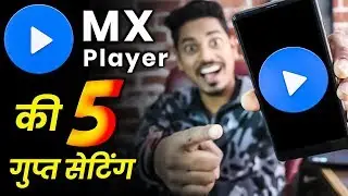 MX Player की 5 गुप्त सेटिंग,5 MX Player Hidden Features,5 Secret MX Player Settings,MX Player Tricks