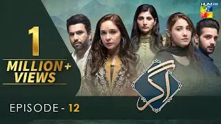 Agar - Episode 12 [𝐂𝐂] - ( Junaid Khan - Hina Altaf - Juggan Kazim ) 10th January 2023 - HUM TV