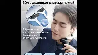 Электробритва Braun Series 6, 61-B1200 - краткий обзор