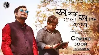 Somoy Gele Sadhon Hobe na | Official teaser trailer | The Urban Clash Project | Subhadeep & Avirup