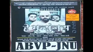 A Play on Veer Savarkar in JNU - Hey Mratyunjay!  (1/3)