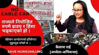 The Mukumlung Rebellion: A Fight for Land & Dignity | मुकुम्लुङ आन्दोलनको भित्री कथा | Kailash Rai |