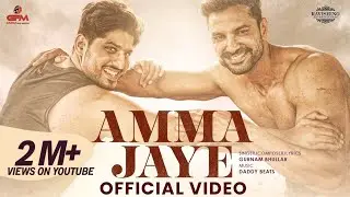 Amma Jaye: Gurnam Bhullar | Kartar Cheema | Daddy Beats | Diamondstar Worldwide