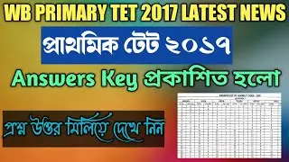 Wb Primary TET 2017 News Today||Primary Tet 2017 Result News||Primary Tet 2017 Answers Key Published