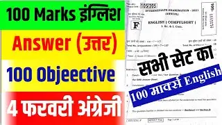 100Marks English  Answer Key 2021-12th 100Marks English  Answer Key bihar Board 2021-100Marks Englis
