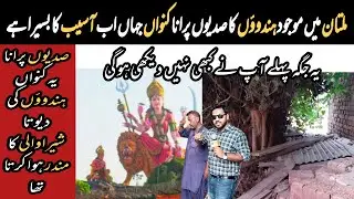 600 Years Old Hidden Hindu Well & Temple | Old Hindu Buildings Multan