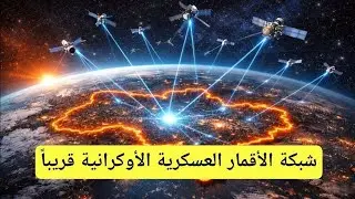 Украина создает военную спутниковую сеть | Может ли она заменить Starlink?
