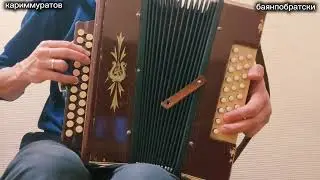МАНТАН -ШИ - НА ГАРМОНИ МАРИЙСКАЯ ПЕСНЯ 