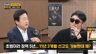 초범이라 징역 5년... 11년 3개월 선고도 가능한데 왜? / JTBC You Tube [장르만여의도]-[장르만 인터뷰]