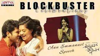 Heroine Anu Emmanuel 💖 Cute Speech | Allu Sirish | Rakesh Sashii | Achu Rjamani & Anup Rubens