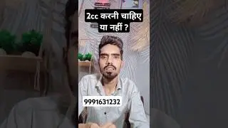 2cc kare ya nahi ।2cc kaise kare।2cc karne ke fayde। 2cc kaise complete kare #foreverliving #2cc