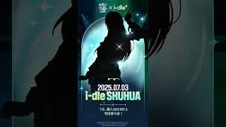 『我獨自升級:ARISE x i-dle』 7月，SHUHUA等待著大家！
