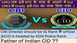 | DIFFERENCE between CBI & CID || Motto of CBI Industry, Impartiality & Integrity |