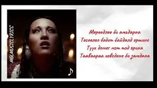 Magnet Brain - (Soul Mantra lyrics)