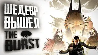 НОВЫЙ СЮЖЕТНЫЙ ШУТЕР | ПЕРВЫЙ ВЗГЛЯД | THE BURST #1