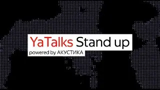 YaTalks Stand Up / Иван Бакаидов, LINKa