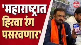 राणेंचा 'तो' व्हिडिओ दाखवला, Imtiaz Jaleel म्हणाले, 'महाराष्ट्रात हिरवा रंग पसरवणार'