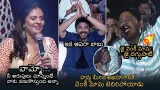 Venkatesh Mind Blowing Reaction For Fans Comments | Venky Mama Movie Success Meet | NB