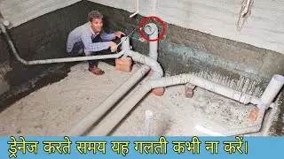 Plumbing work for bathroom drainage system full information
