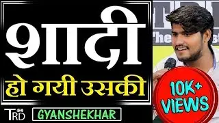 SHADI HO GAYI USKI | Poem by Gyanshekhar | The Realistic Dice