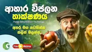 ආහාර විජලනය වරදින්නේ මේ හේතු නිසා 😐