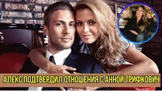 Бывший Бони Алекс Смерфит Показывает Идиллию с новой Девушкой