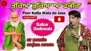 NON STOP JASS PEERA DE ! JASS PEERA DE MALERKOTLE WALE DE JASS BALKAR DODEWALA।  पौन वाला पंजाबी जस 