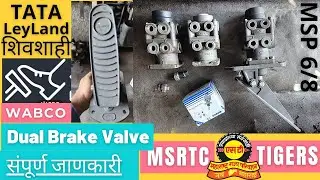 Dual Brake Valve||Wabco||Complete Information||Explanation||Tata||LeyLand||Shivshahi|#msrtctigers
