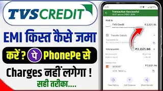 Phonepe se tvs credit loan kaise bhare | phonepe se tvs ki kist kaise bharen batao | tvs credit emi