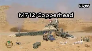 Lebanese Armed Forces Modern Equipment and Weapons الجيش اللبناني المعدات  والأسلحة الحديثة