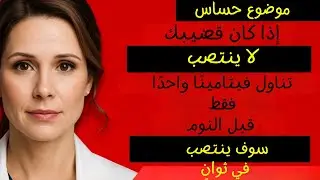 رجال فوق 60: فيتامين واحد فقط قبل النوم – لقوة الانتصاب، والطاقة، ونوم أفضل