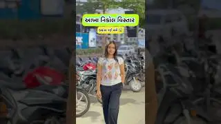 best collection in ahmedabad nikol