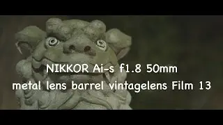 NIKKOR Ai-s f1.8 50mm metal lens barrel vintagelens Film 13