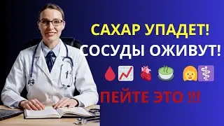 🔥 Пейте ЭТО натощак утром: сахар стабилен, желудок спокоен — без скачков глюкозы
