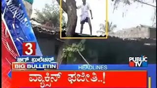 Big Bulletin | Top Stories | HR Ranganath | Nov 28, 2021