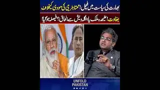 India Political Crisis | Bad News For Modi | Usman Shahid Shocking Revelation