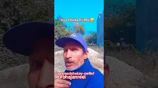 Kya Chinta Dil Mai Lagi Bhayi !😘#remix #shorts #trending #viralvideo #ytreel #shortvideos #yt #reel
